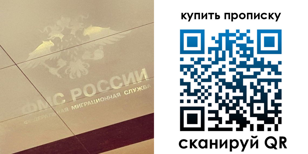 временная регистрация в Черемхово