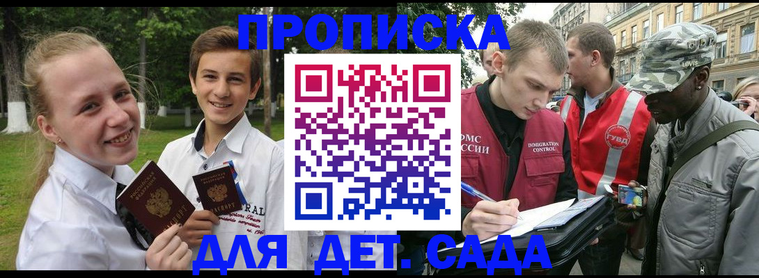 прописка 2025 в Черемхово