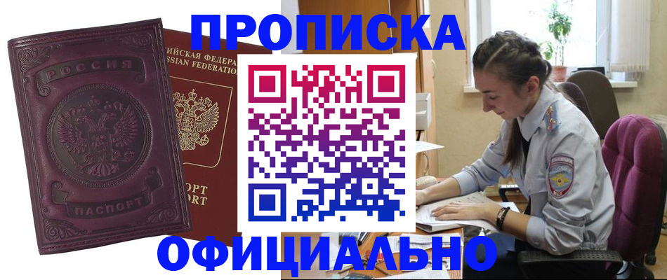 временная регистрация поиск в Черемхово