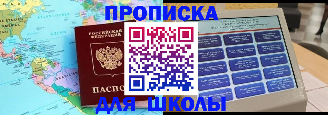 временная регистрация купить в Черемхово